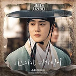 Love You More Gradually (아스라이, 더 가까이) - Suho (수호) album art