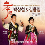 Unconditionally (무조건) - Park Sang Chul (박상철) album art