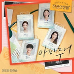 Amateur (아마추어) - Mido and Parasol (미도와 파라솔) album art