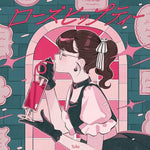 Rosehip Tea (ローズヒップティー) - Yuika (ユイカ) album art