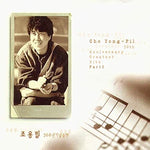 Yesterday, Today and (어제 오늘 그리고) - Cho Yong Pil (조용필) album art