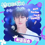 Run Run - Eclipse album art