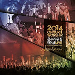 How Great Thou Art (주 하나님 지으신 모든 세계) - 2014 Onnuri Worship (2014 온누리워십 라이브) album art