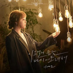 Making a New Ending for This Story (이 소설의 끝을 다시 써보려 해) - Lee Ye Joon (이예준) album art