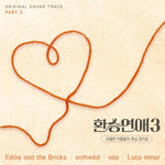 Pause - Eddie and the Bricks (에디앤더브릭스) album art