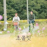 Just Look for You (너를 위해) - Ailee (에일리) album art