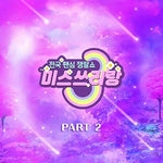 Surely (정녕) - Jung Seo Joo (정서주) album art
