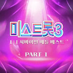Days Relation (시절인연) - Jin Hye Eon (진혜언) album art