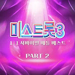 Miss Camellia (동백아가씨) - Jung Seo Joo (정서주) album art