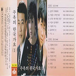 Love Is a Butterfly (사랑은 나비인가봐) - Hyun Cheol (현철) album art