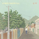 Stroll (산책) - Kim Dong Ryul (김동률) album art