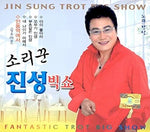 At Andong Station (안동역에서) - Jin Sung (진성) album art