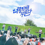 Cheering for You (너를 위해 부른다) - Lee Chang Sub (이창섭) & Touched (터치드) album art