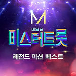 You Who Are Going Back to Memory (추억으로 가는 당신) - Young Tak (영탁) album art