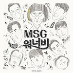 Foolish Love (바라만 본다) - MSG Wannabe (MSG워너비) album art