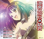 God Knows - Aya Hirano and Haruhi Suzumiya (平野 綾 & 涼宮ハルヒ) album art