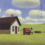 Kanade 奏(かなで) - Sukima Switch (スキマスイッチ) album art