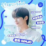 I'll Be There - Eclipse (이클립스) album art