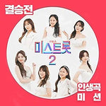 Brush (붓) - Yang Ji Eun (양지은) album art