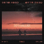 Love Hurt (아팠기에 사랑이다 좋았기에 이별이다) - Han Dong Geun (한동근) album art