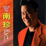 With You (님과 함께) - Nam Jin (남진) album art