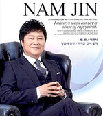 Resume (이력서) - Nam Jin (남진) album art