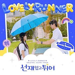 I Think I Did (그랬나봐) - Yoo Hwe Seung (유회승) album art