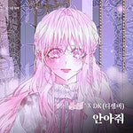 Hug Me (안아줘) - DK (디셈버) album art