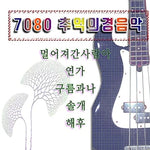 Everything is Love (모두가 사랑이예요) - Yoo Ik Jong (유익종) album art