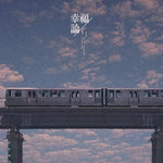 We're No Different (피차일반) - UmYull (음율) album art