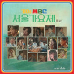 To Lady (숙녀에게) - Choi Yu Ree (최유리) album art