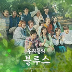 For Love (봄 to 러브) (from Our Blues 우리들의 블루스) - 10cm (십센치) album art