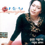 Don't Be Sad (슬퍼하지마) - Seung Hee Lee (김종환) album art