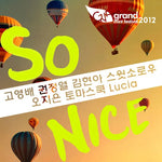 So Nice (GMF 2012 ver.) (feat. Go Young Bae 권정열, 김현아, Oh Jieun & Sweet Sorrow 토마스 쿡 & 심규선) - Grand Mint Band (GMB) album art