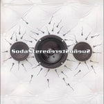 El Ojo De La Tormenta - Soda Stereo album art