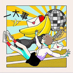 Rhythmy - Polkadot Stingray (ポルカドットスティングレイ) album art