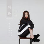 Side Face (侧脸) - Yu Guo (于果) album art