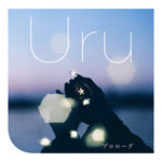 Prologue - Uru (ウル) album art