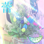 Tsubomi (蕾) - GReeeeN album art