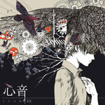 Sore ga Anata no Shiawase to Shitemo (それがあなたの幸せとしても) - KK (The Singer) album art