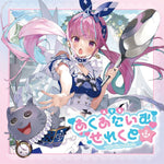 Uni Birth (誕生日) - Minato Aqua (湊あくあ) album art