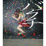 Bakuchi Dancer - Does album art