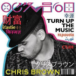 Turn Up the Music - Chris Brown album art