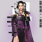 When I'm Gone - Alesso & Katy Perry album art
