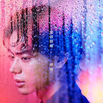 Kokyu (呼吸) - Suda Masaki (菅田 将暉) album art