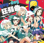 Hey Day Capriccio (Hey Day 狂騒曲カプリチオ) - Afterglow (アフターグロウ) album art