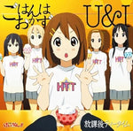 U&I - Ho Kago Tea Time (放課後ティータイム) album art