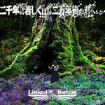 Nisennen... Moshiku wa... Nimannen Go no Kimi e (二千年... 若しくは... 二万年後の君へ) - Linked Horizon album art