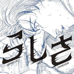 Rashisa (らしさ) - Official Hige Dandism (Official髭男dism) album art