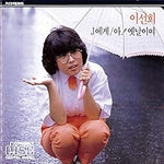 I'll Become a Flowr (꽃이 되어줄게) - Leechangsub (이창섭) album art